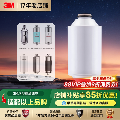 3M沐浴净化器滤芯KDF除菌
