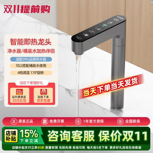 梵普森管线机家用速热龙头台上式 水 即热彩屏无水箱饮水机可接桶装