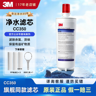 3M净水器滤芯原装正品