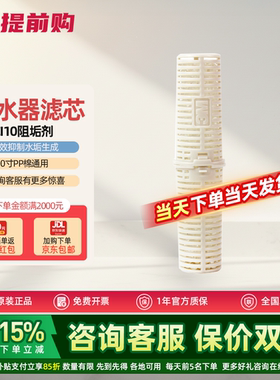 3M阻垢剂SCI10型 阻垢滤芯放入10寸PP棉内净水器通用缓解水垢形成