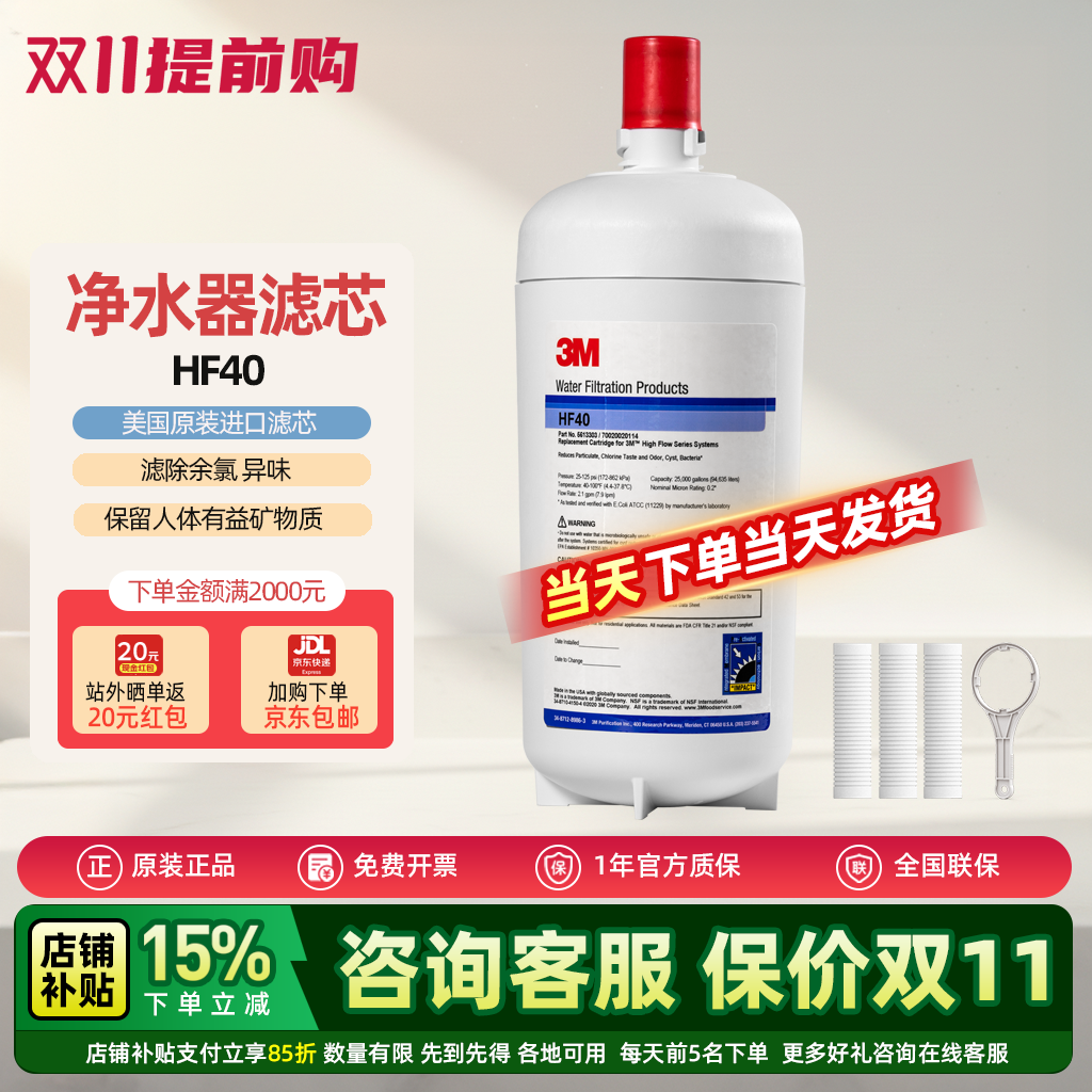 3M进口滤芯HF40商用大流量