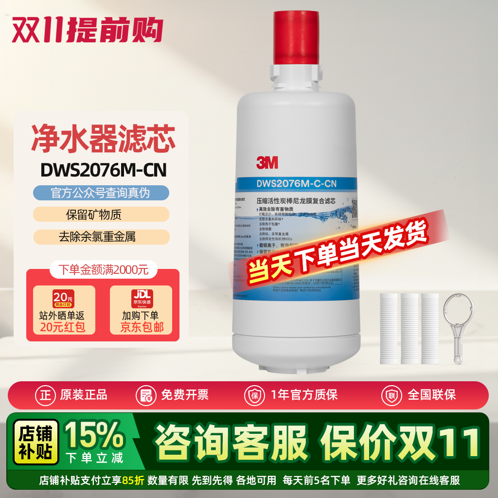 3M净水器滤芯官方正品