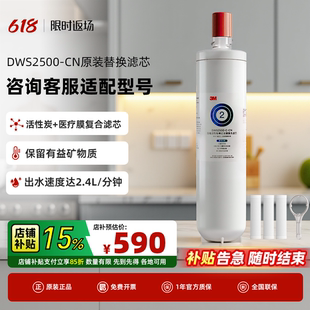 CN替换后置活性炭棒 3M净水器滤芯DWS2500 家用直饮过滤耗材配件