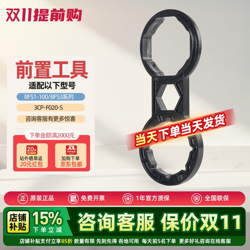 拆卸扳手3M前置过滤器