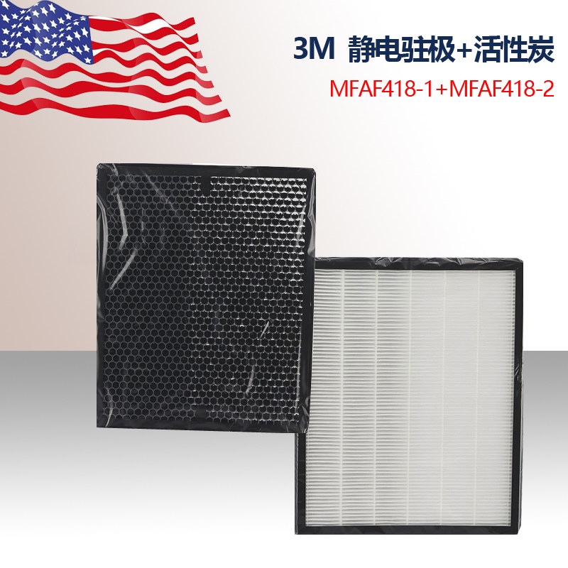 3M滤网 KJEA4185/4186/4187/4188空气净化器 静电驻极+活性炭一套