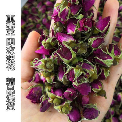 玫瑰茶玫瑰花蕾零添加包邮玫瑰茶