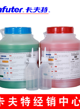 AB胶 大包装 卡夫特AB胶，K-801强力AB胶 5公斤 大包装强力AB胶