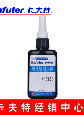 卡夫特 K-3181高粘度无影胶UV胶水亚克力胶水有机玻璃胶水50g