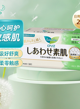 日本进口花王乐而雅F棉柔卫生巾日用护翼超薄22.5cm*20片无荧光剂