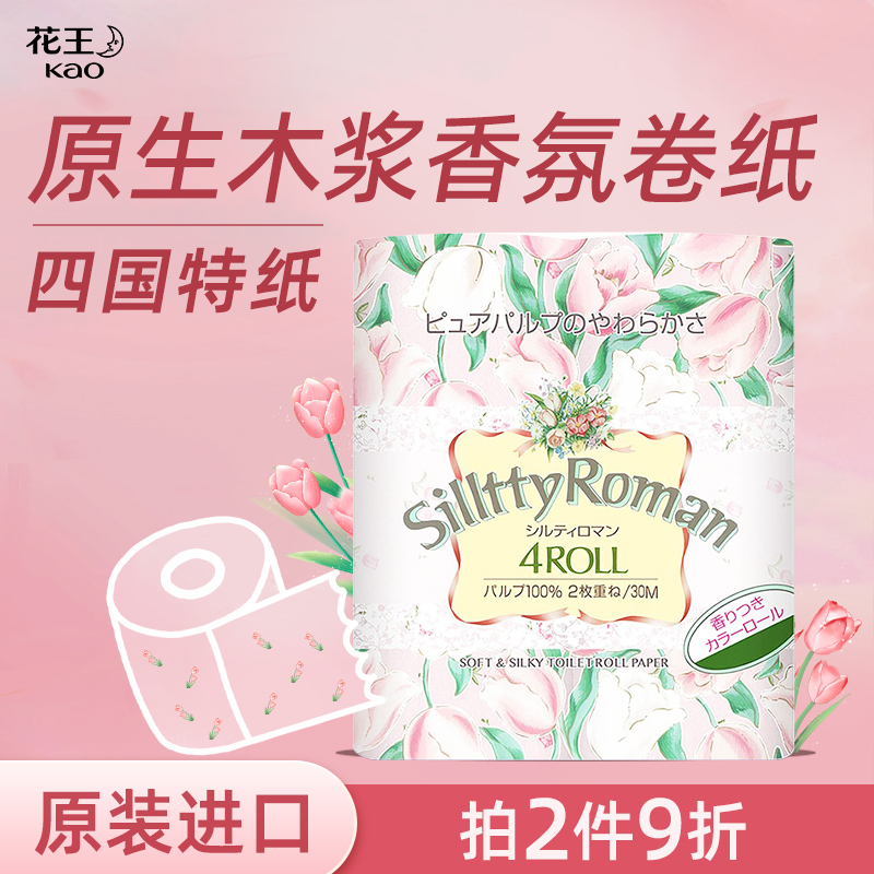 日本进口四国卷纸婴幼儿柔软