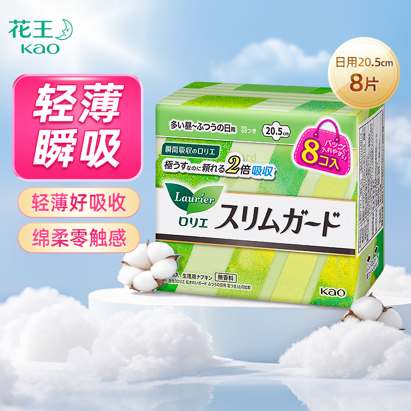 花王乐而雅棉柔亲肤205mm卫生巾