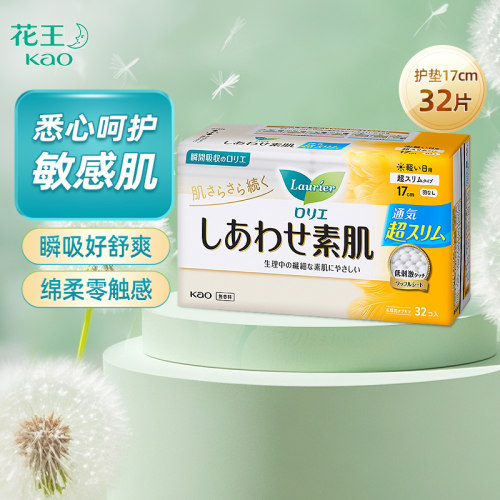 花王乐而雅丝薄无护翼日用卫生巾