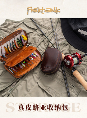 Fishtank风行者系列真牛皮包溪流飞蝇微物马口亮片路亚饵收纳包