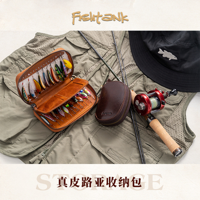 FISHTANK风行者路亚微物收纳包