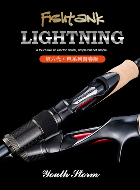 Fishtank蜻蜓竿电系列六代七代青春竞技周年版虫竿超超快虫竿鳜鱼