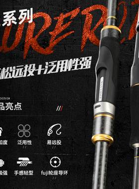 Fishtank蜻蜓路亚泛系列直柄竿碳素远投竿翘嘴竿路亚竿海鲈鱿鱼竿