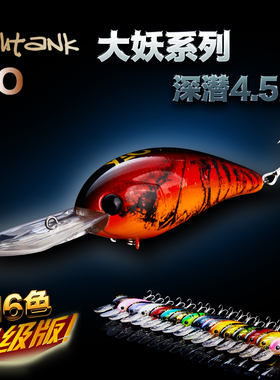 八送一！Fishtank蜻蜓大妖深潜摇滚胖子假饵路亚石斑潜深根钓路亚