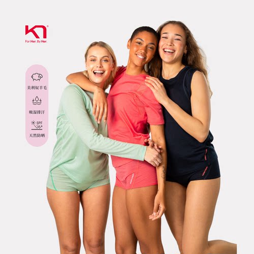 Kari Traa新品Embla艾梦拉系列50%美利奴羊毛50%天丝透气长袖142g