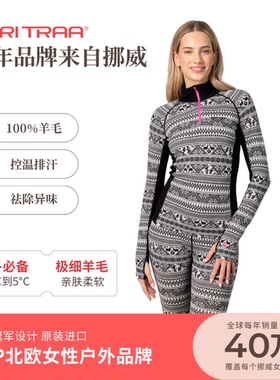 KariTraa 挪威KT TALE 童话系列运动打底衣 100%美利奴羊毛 210g