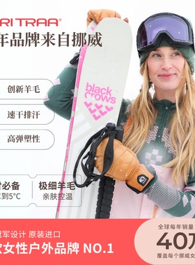 Kari Traa Faith信仰系列美丽奴羊毛秋冬休闲基础打底保暖内衣女