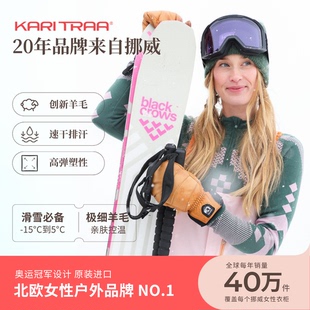 Kari Faith信仰系列美丽奴羊毛秋冬休闲基础打底保暖内衣女 Traa