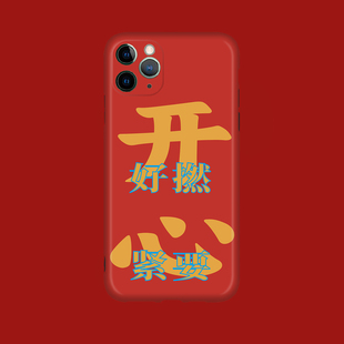 大湾区文创黄子华金句粤语最紧要开心电影台词适用17promax手机壳苹果华为pura70pro磁吸定制菲林小米17pro