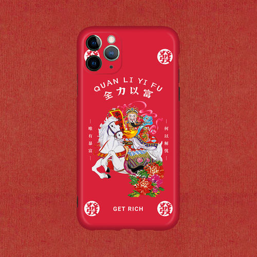 本命年大红发财暴富适用iPhone12手机壳VIVO华为mate30三星8plus7