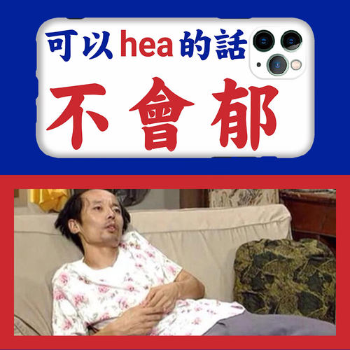 大湾区广府文创粤语摸鱼恶搞港风王杰歌词小众适用iPhone17手机壳定制苹果16华为OPPO小米VIVO红米