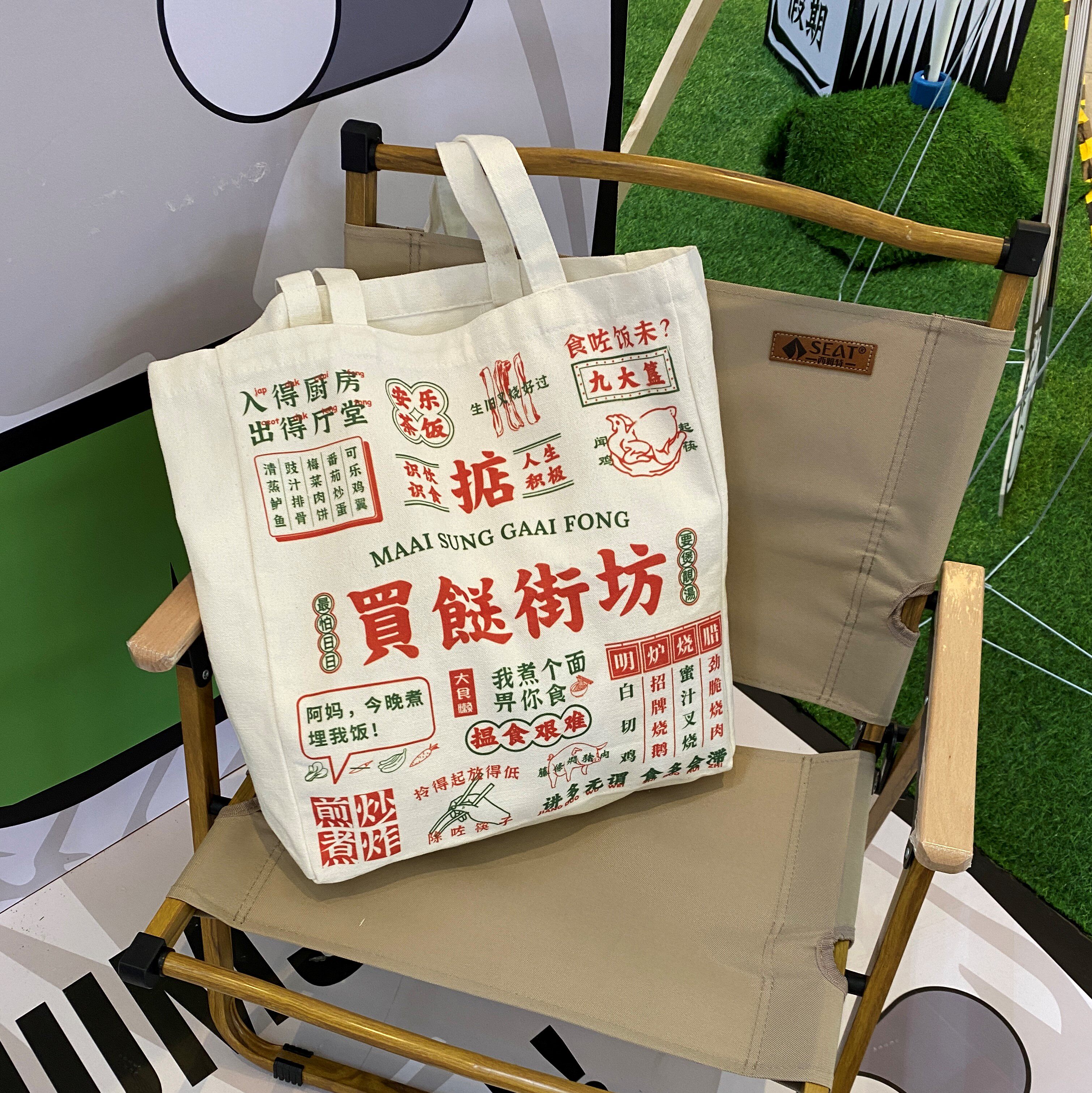 广东美食买菜白切鸡烧腊创意小众帆布袋大容量单肩环保购物袋复古,箱包皮具/热销女包/男包,时尚帆布包,淘宝优惠券,粉丝福利购,淘宝优惠卷