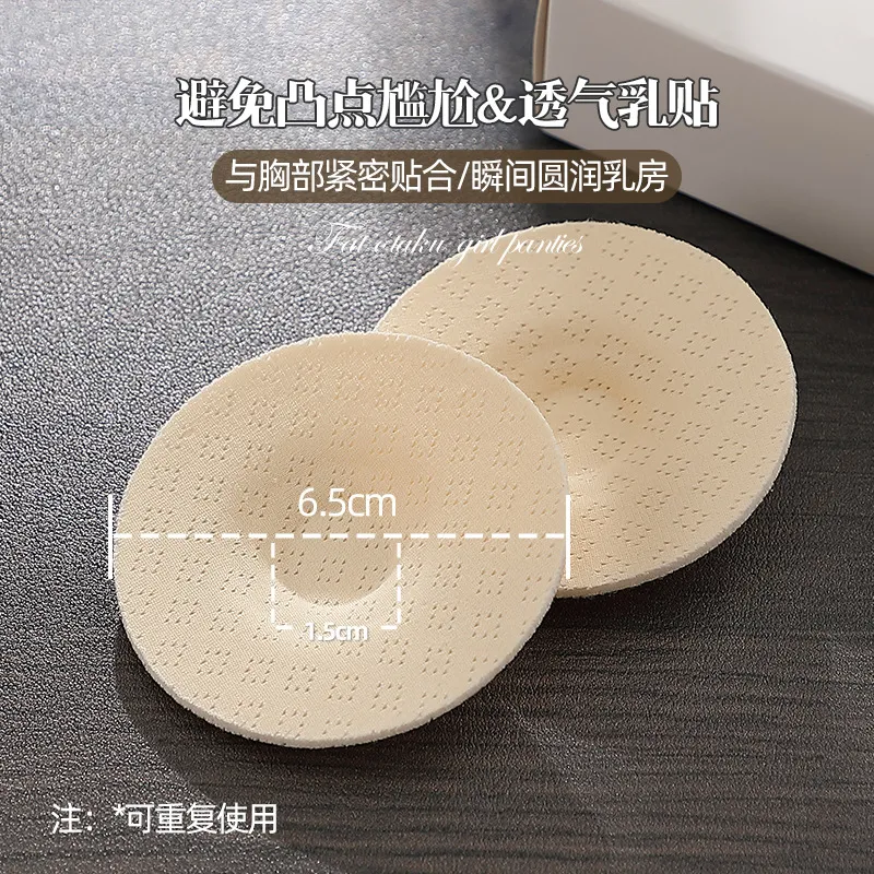 加强版透气棉乳贴乳垫防走光防凸点隐形舒适亲肤棉质胸贴 无粘性