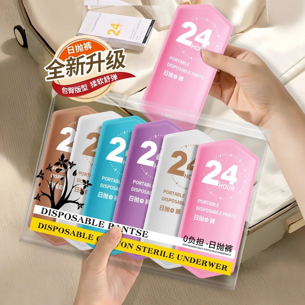 一次性内裤女无菌纯棉独立包装出差旅行便携日抛月子孕妇免洗