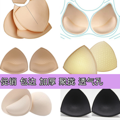 胸垫插片海绵垫透气孔海绵垫