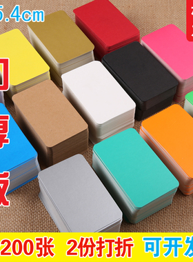 圆角牛皮纸卡片 空白小卡片 手写纸卡 留言卡 英语单词卡片200张