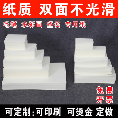 diy硬质空白留言识字英语卡片