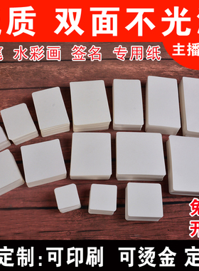 空白卡硬纸diy画画贺卡厚卡片A4A3A6现货牛皮纸切割印刷定制吊牌