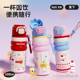 蕉下保温杯316不锈钢弹盖双饮杯大容量带提手儿童吸管水杯弹跳杯