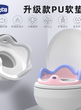 意大利Chicco智高儿童坐便器马桶圈便携式宝宝坐垫儿童马桶包邮