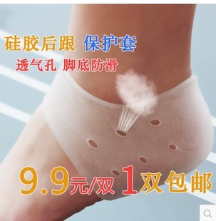 包邮 硅胶后跟保护套护脚足跟痛男女防裂袜脚后跟干裂套脚跟防裂袜