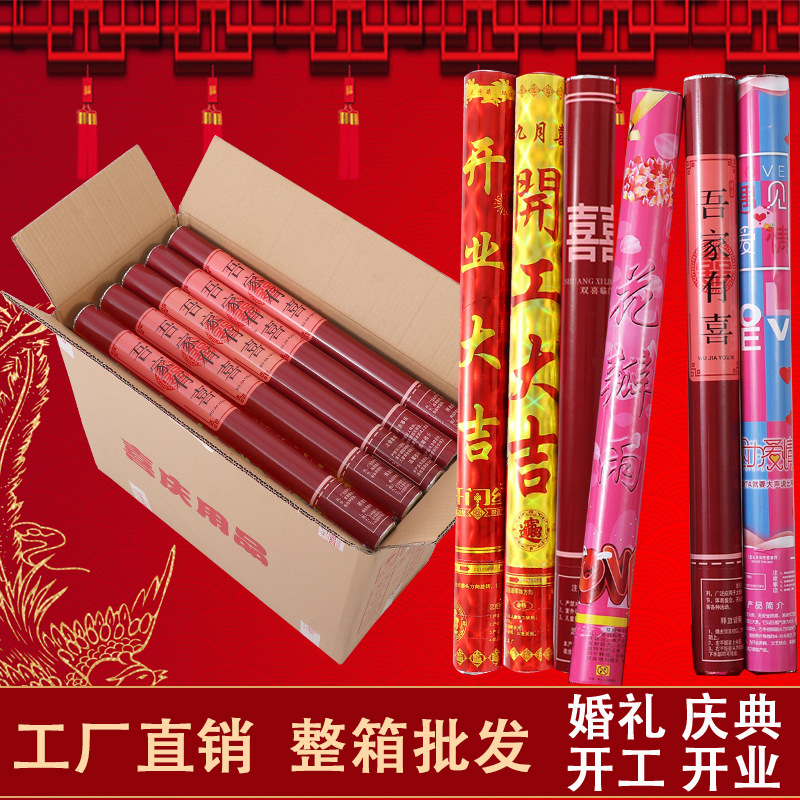 C结婚礼炮手持婚礼花筒花瓣雨喷