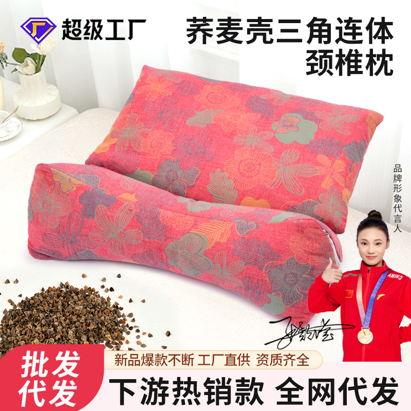C麦壳枕头三角连体枕家用护颈椎