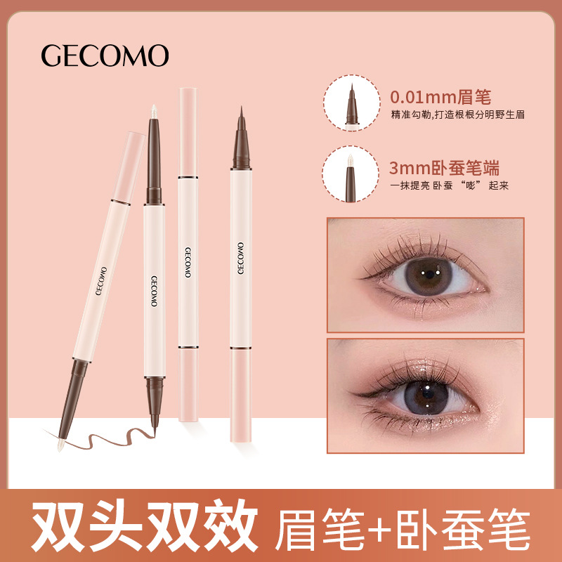 CECOMO双头卧蚕水眉笔 液体极细眉笔立体提亮持妆阴影卧蚕笔新手C