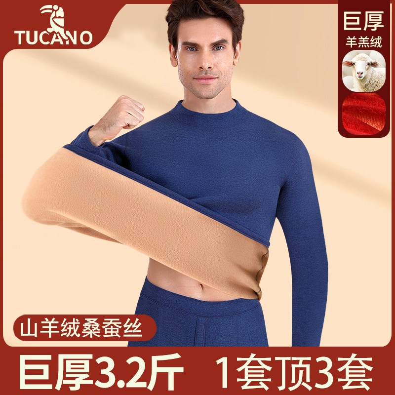 特厚男士保暖内衣男加厚加绒羊羔绒半高领东北方穿防寒保暖套装冬