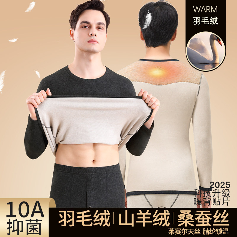男士保暖内衣发热加绒德青年睡衣纯色磨毛打底衫秋衣秋裤套装冬季