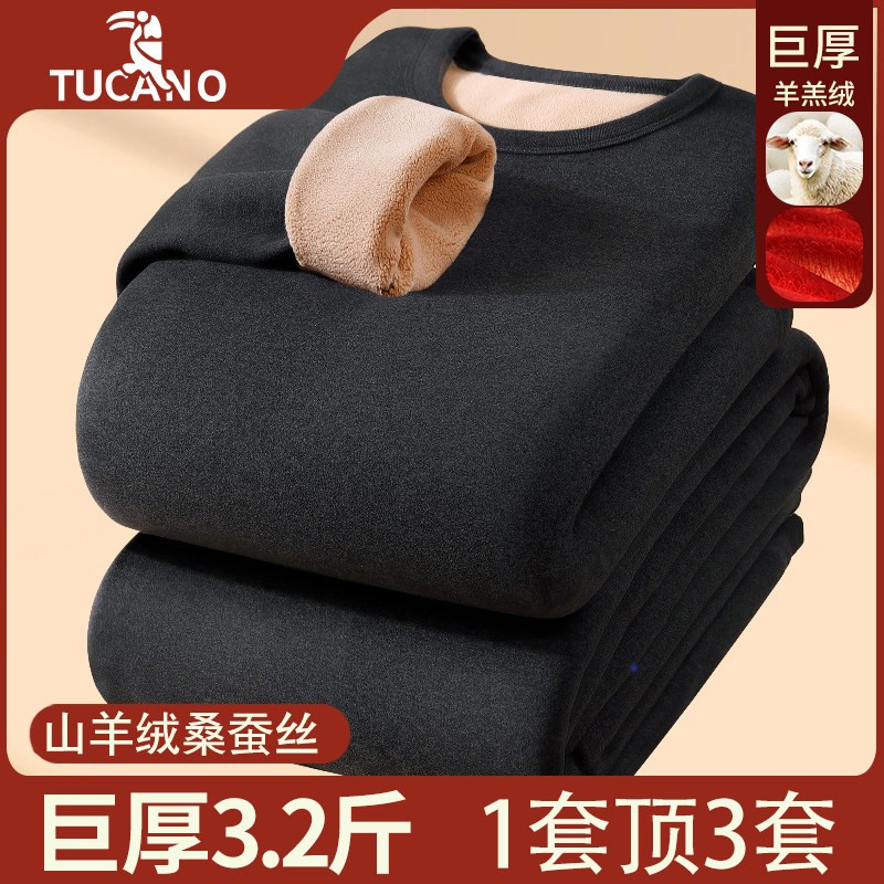 保暖内衣套装男士加厚加绒羊羔绒中老年高领德秋衣秋裤秋冬季贴身