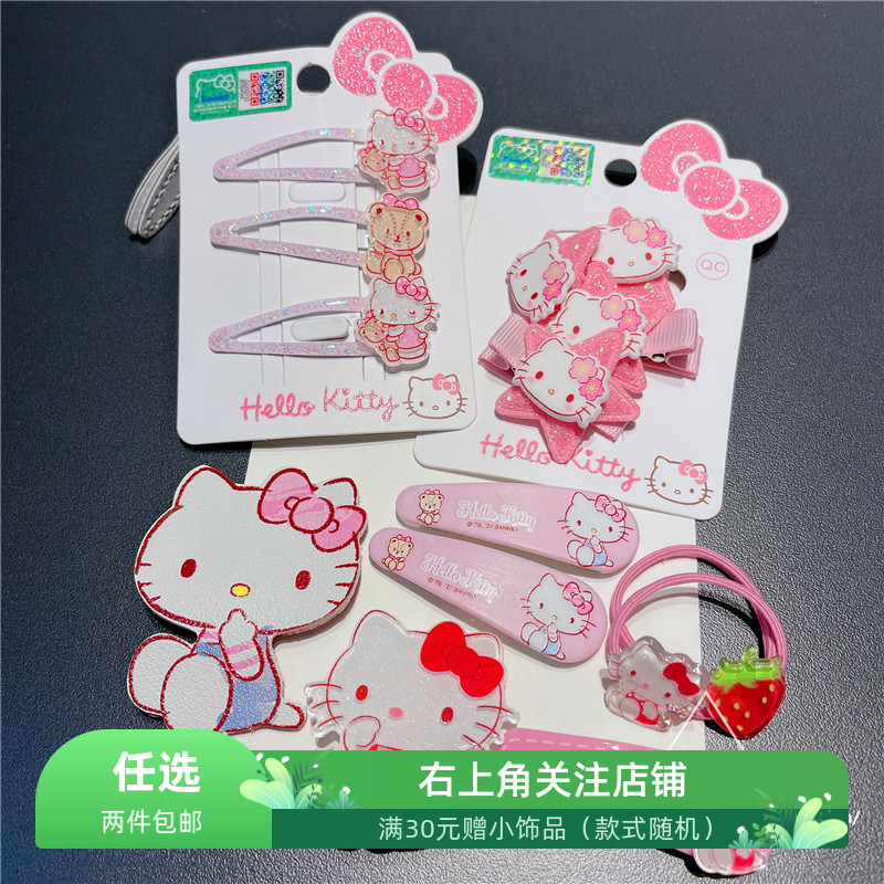 儿童KT猫bb夹发饰套装hellokitty女孩甜美发卡头绳凯蒂猫公主边