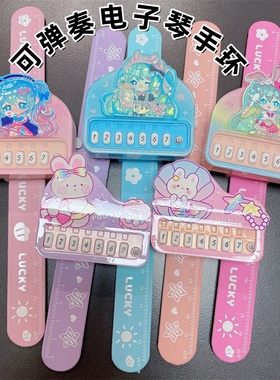 新款儿童迷你电子琴亮片初音卡通手环可弹奏玩具首饰宝宝网红礼物