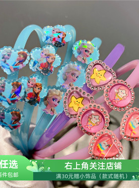 女孩美人鱼带钻发卡冰雪公主蓝色发箍儿童亚克力彩色头箍碎发夹子