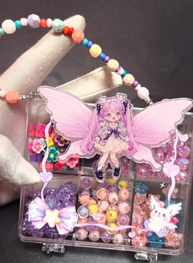 儿童串珠项链手链材料礼盒手工diy女孩穿珠首饰蝴蝶手提包戒指套