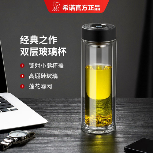 希诺高硼硅双层茶水分离玻璃杯