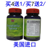 杜氏然 正品 盐藻提取物膳食天 进口威氏盐藻软胶囊 买4送1美国原装